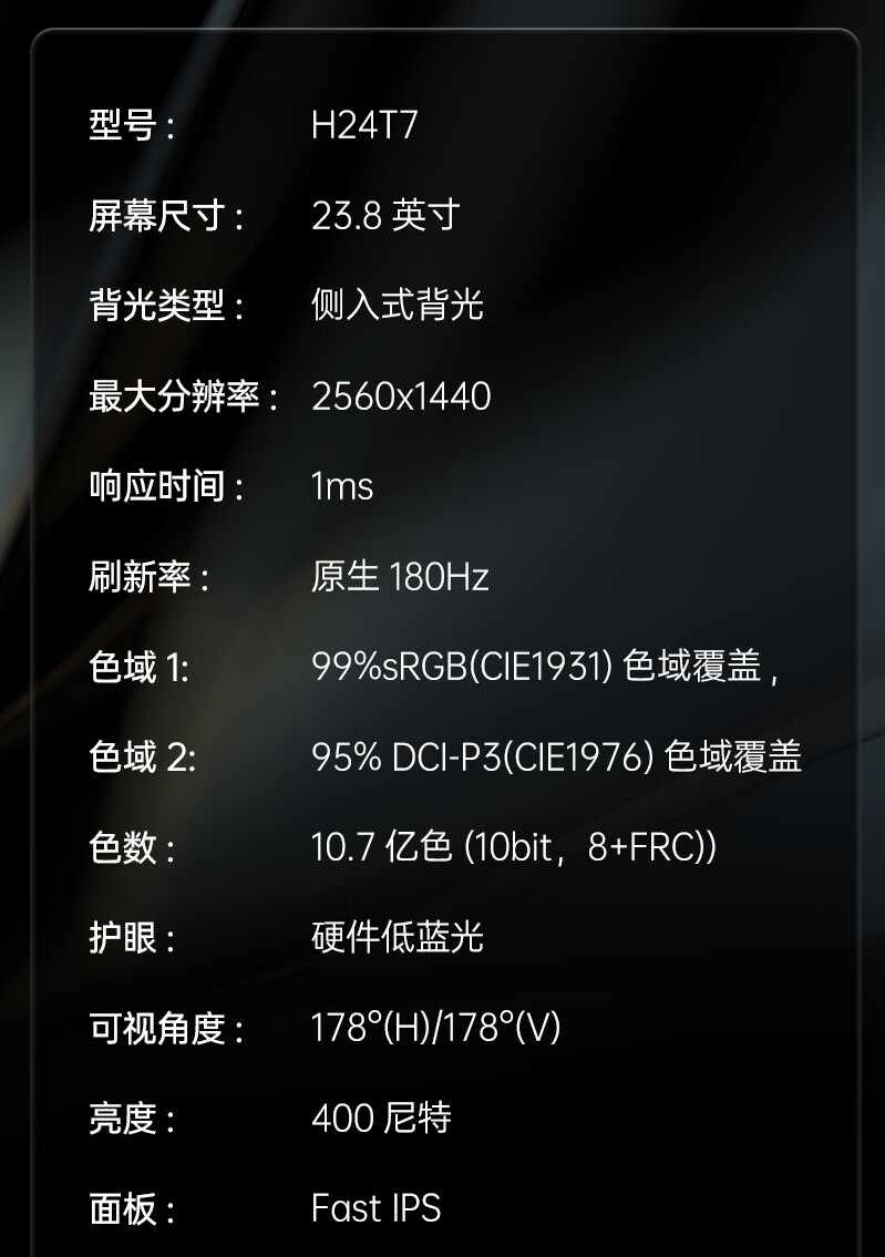识货商品介绍图
