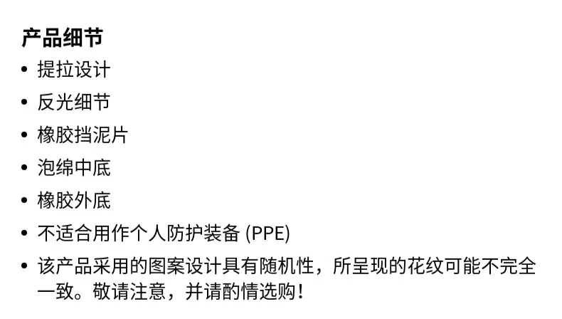 识货商品介绍图