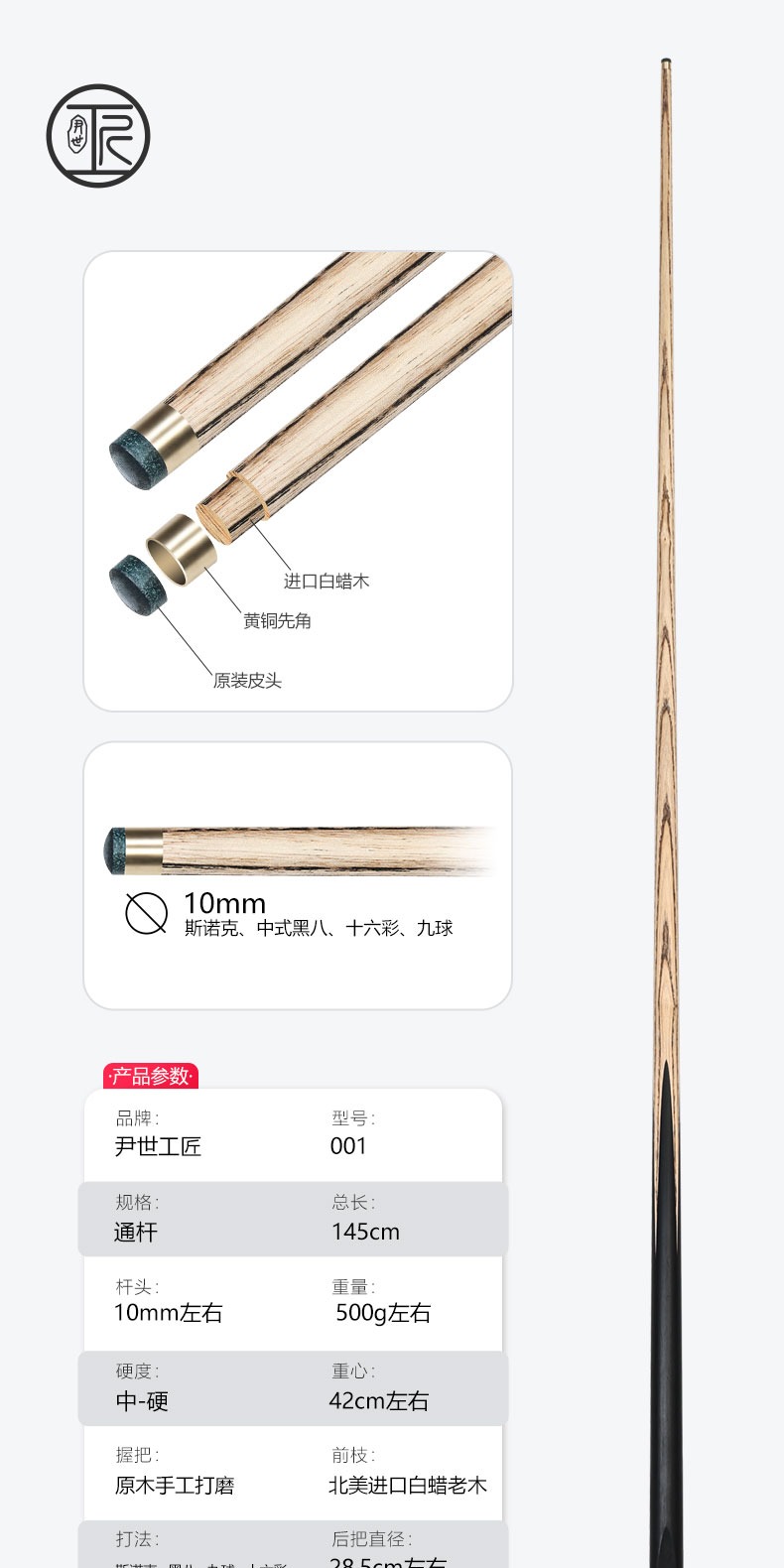 识货商品介绍图