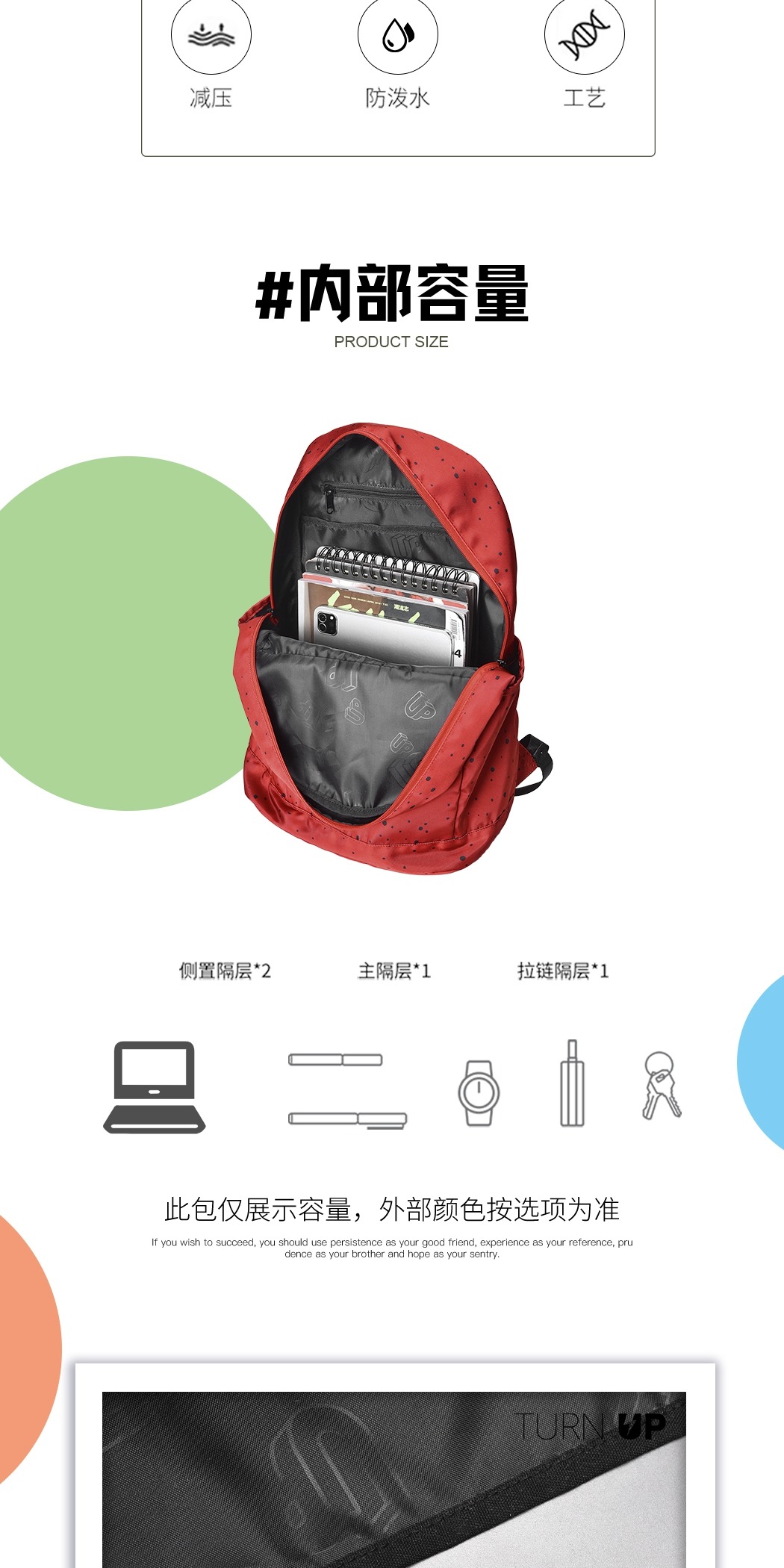 识货商品介绍图