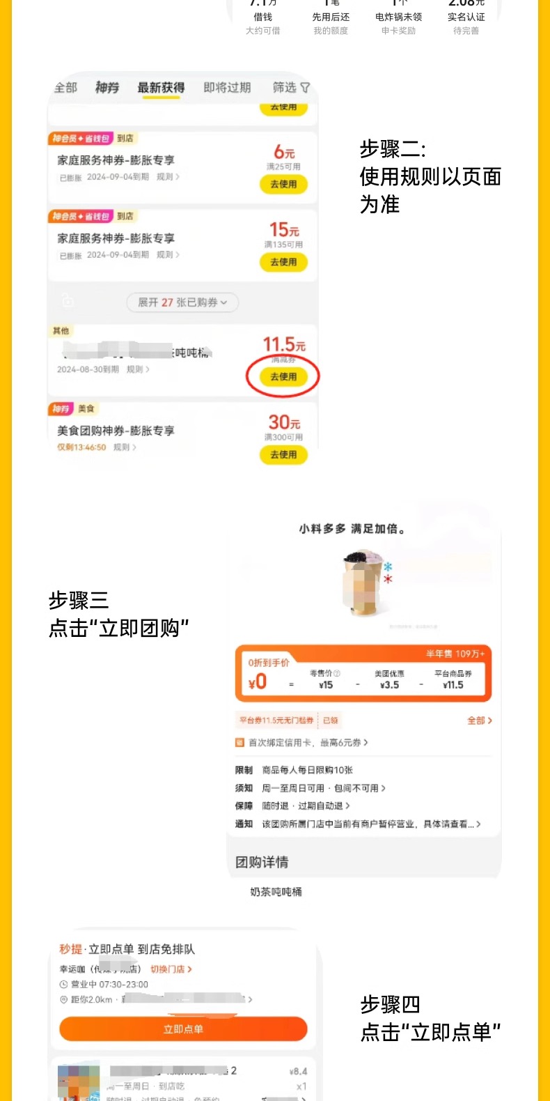 识货商品介绍图