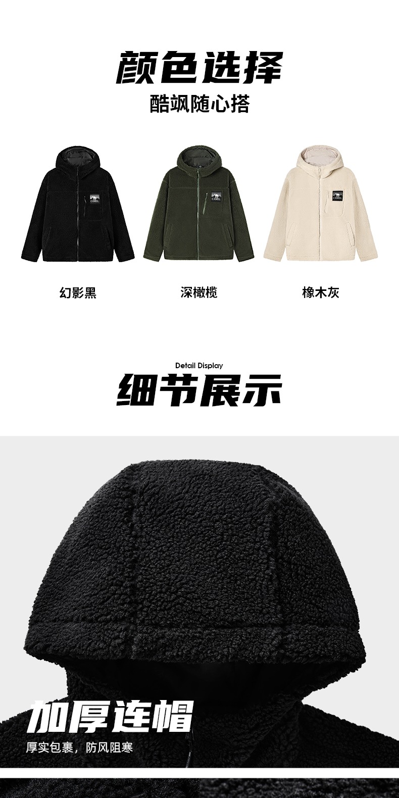 识货商品介绍图
