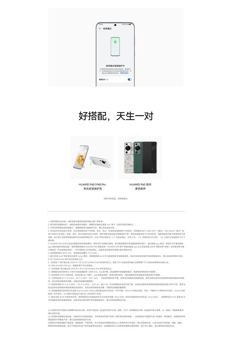 识货商品介绍图