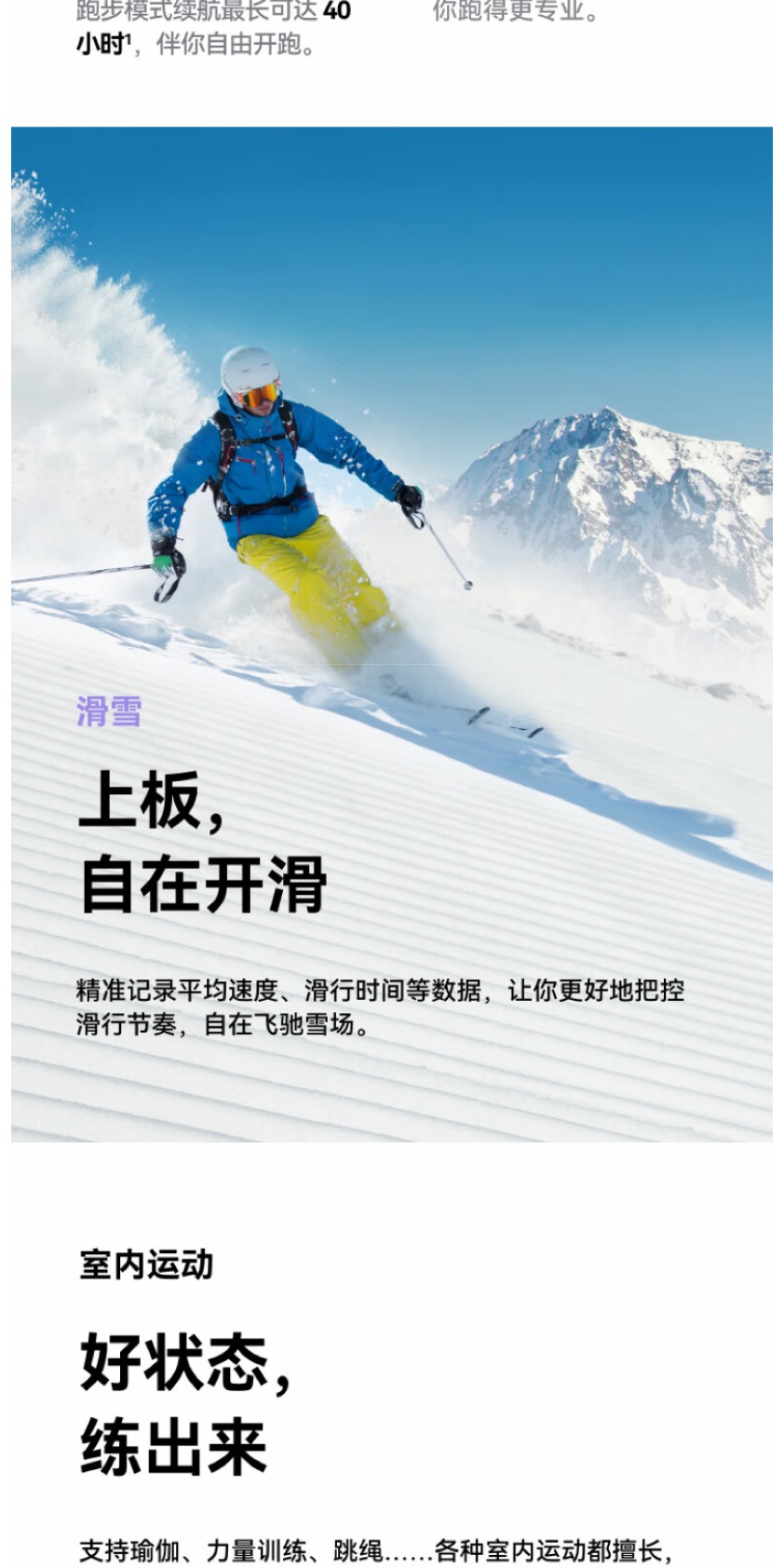 识货商品介绍图