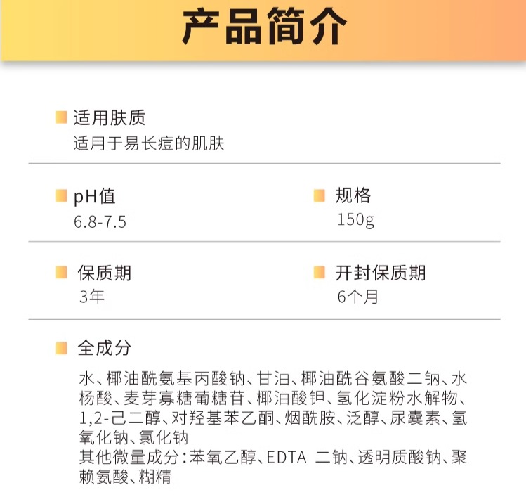 识货商品介绍图