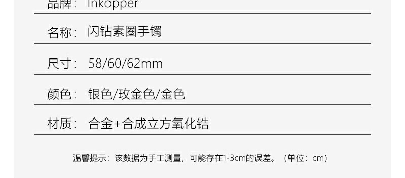 识货商品介绍图