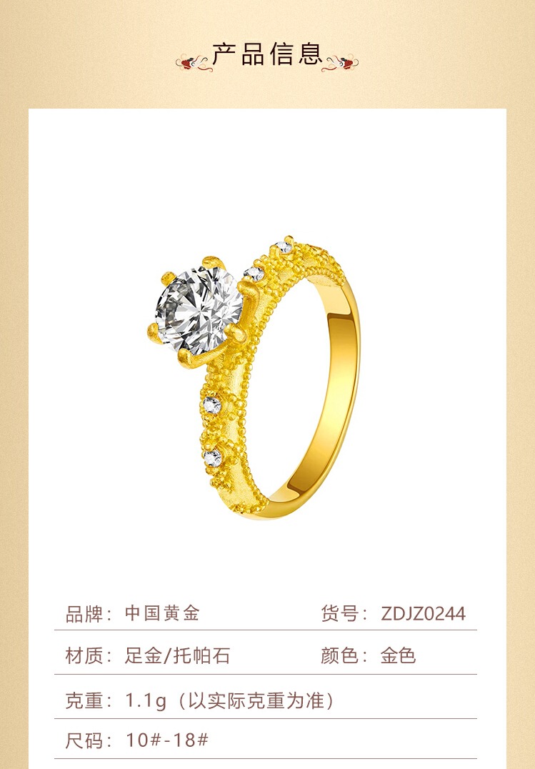 识货商品介绍图