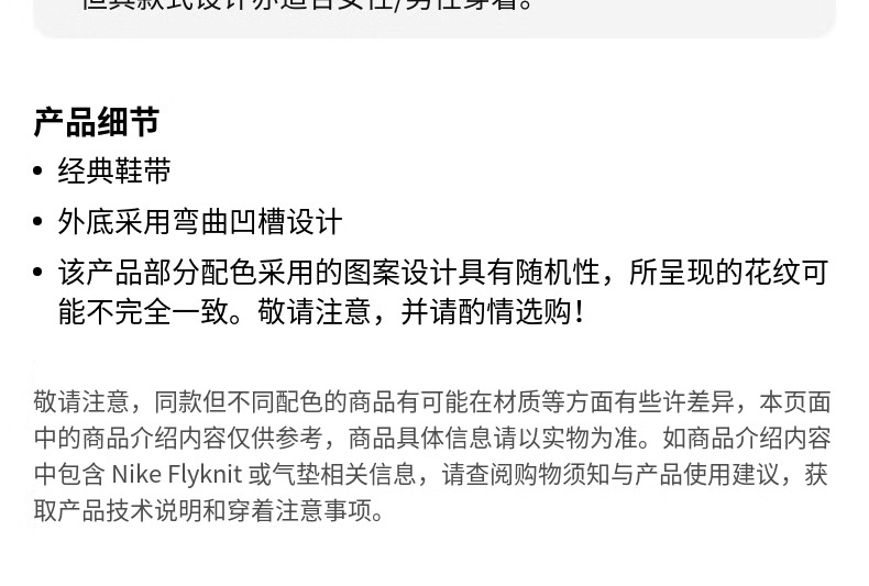 识货商品介绍图