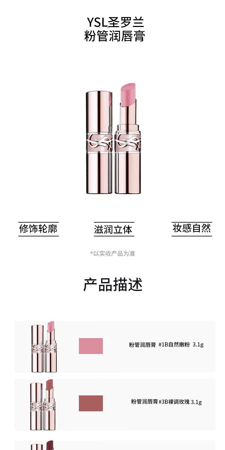 识货商品介绍图