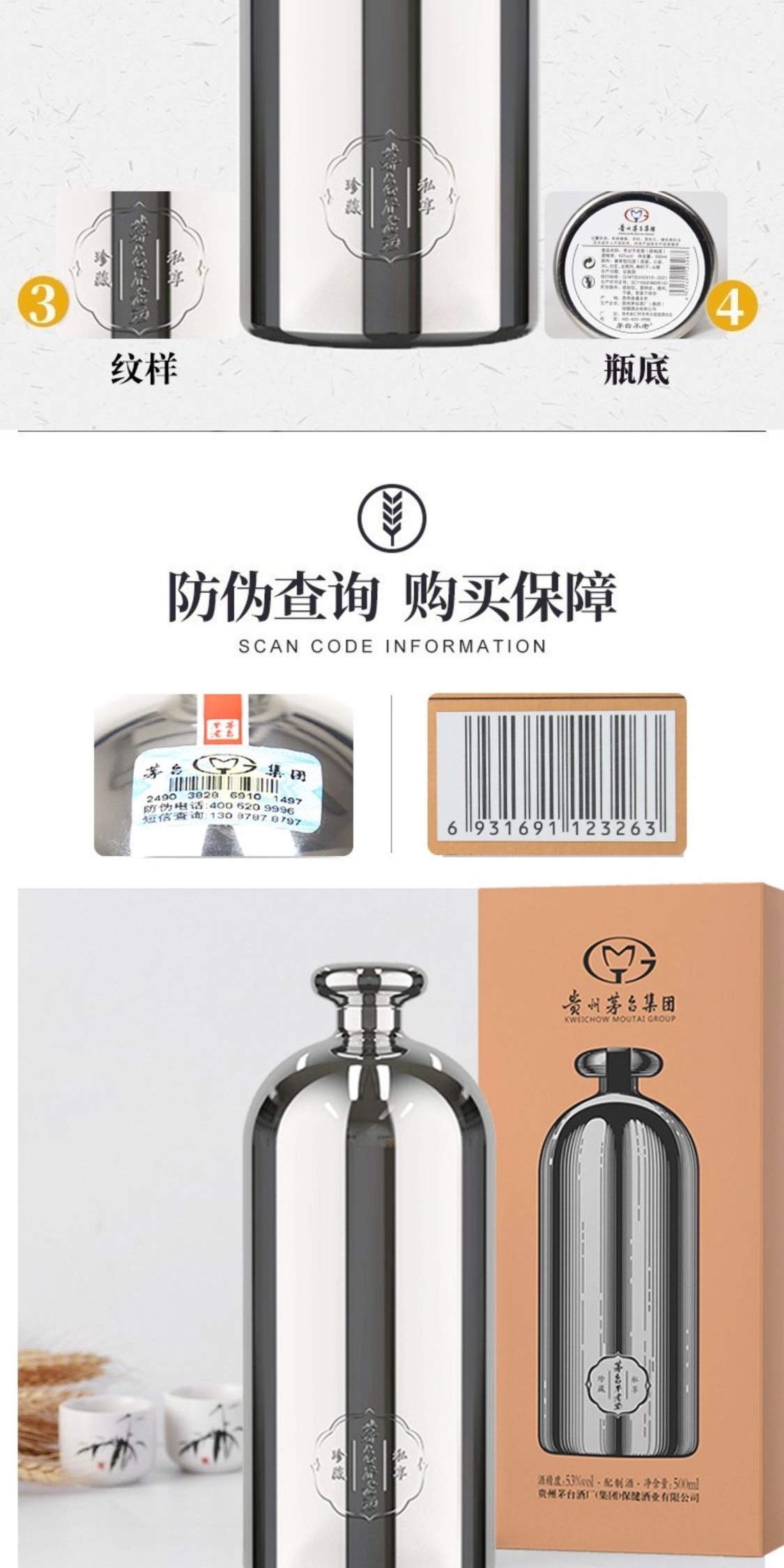 识货商品介绍图
