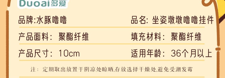 识货商品介绍图