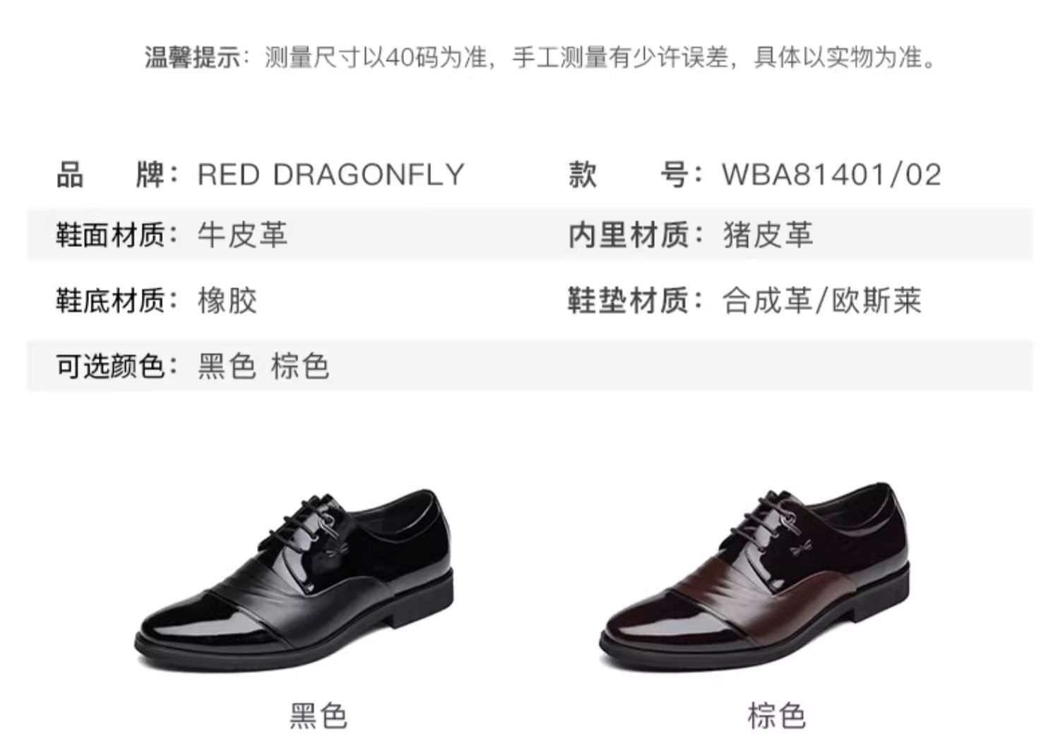 识货商品介绍图
