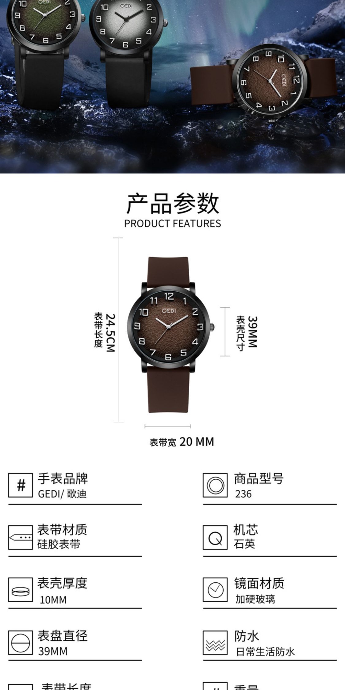识货商品介绍图