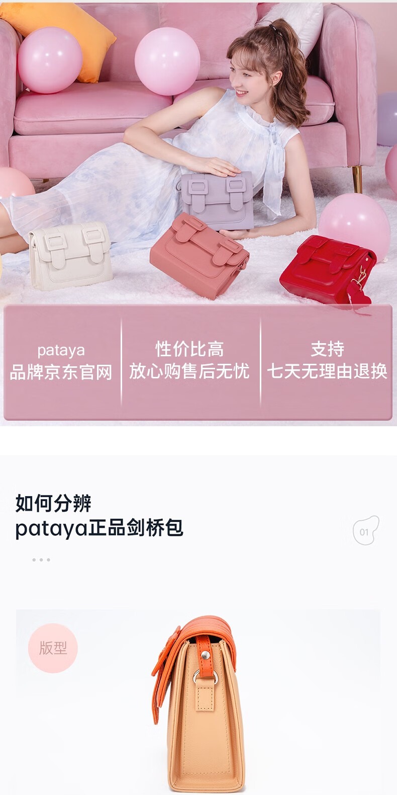 识货商品介绍图