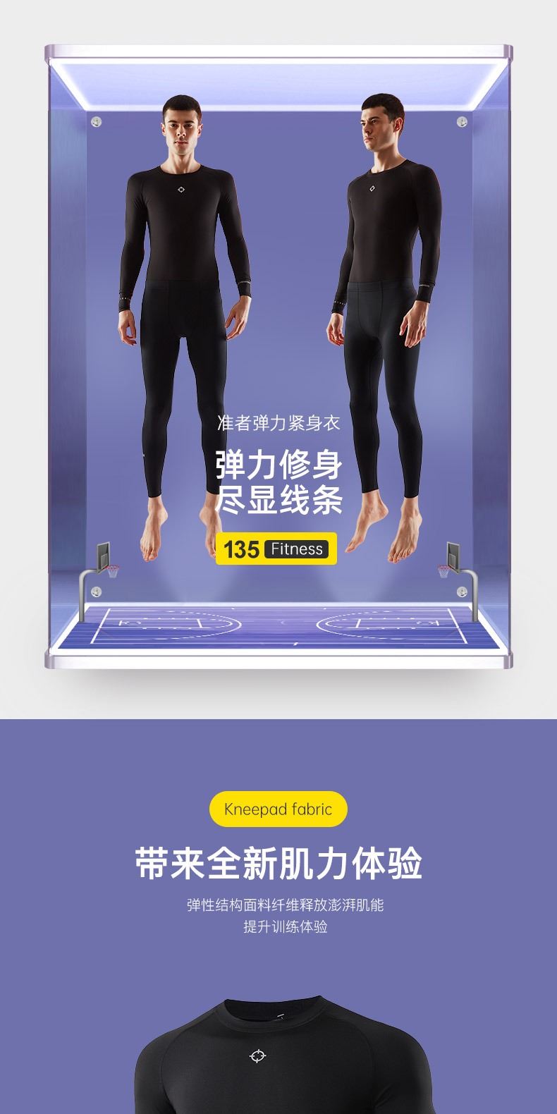 识货商品介绍图