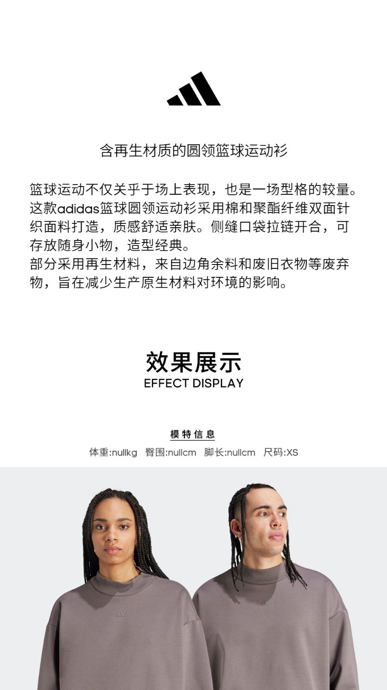 识货商品介绍图