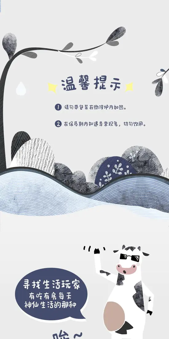 识货商品介绍图