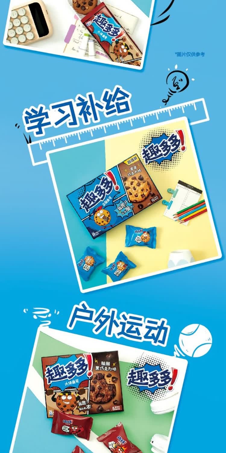识货商品介绍图