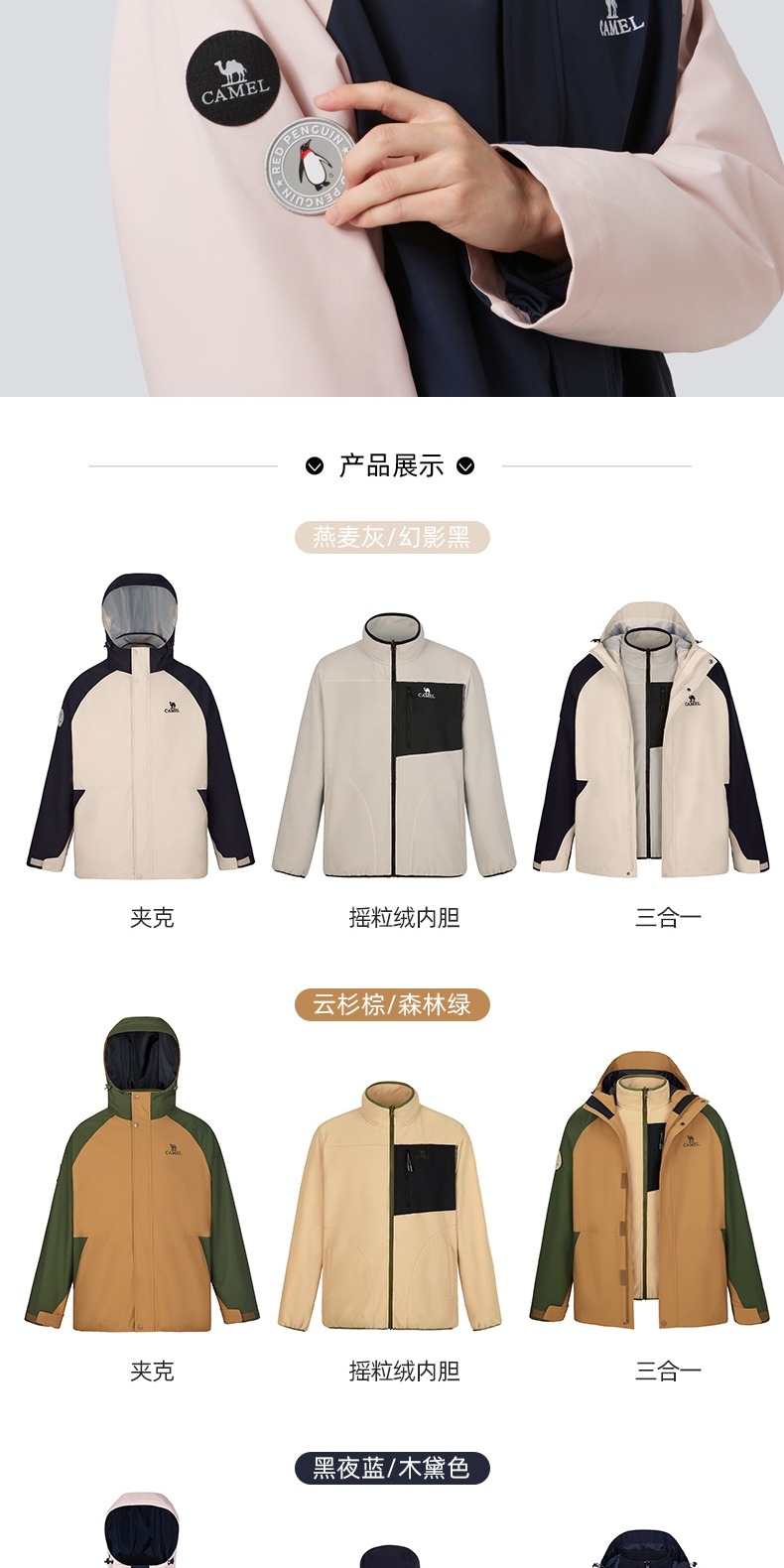 识货商品介绍图