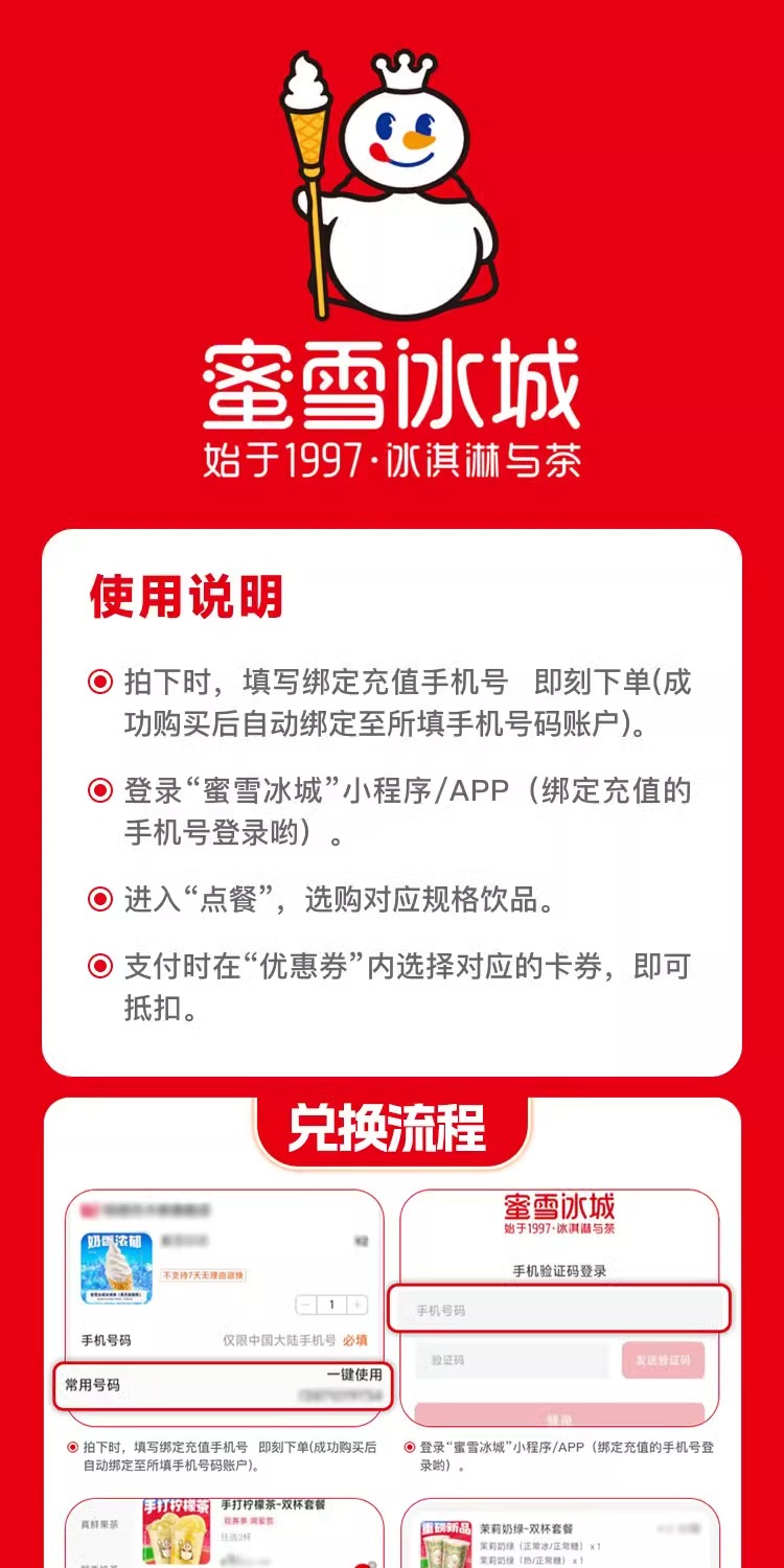 识货商品介绍图