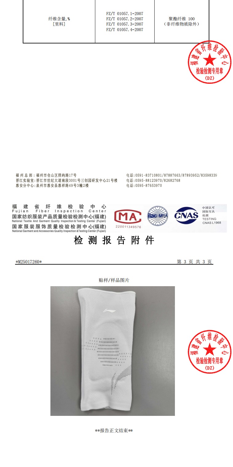 识货商品介绍图