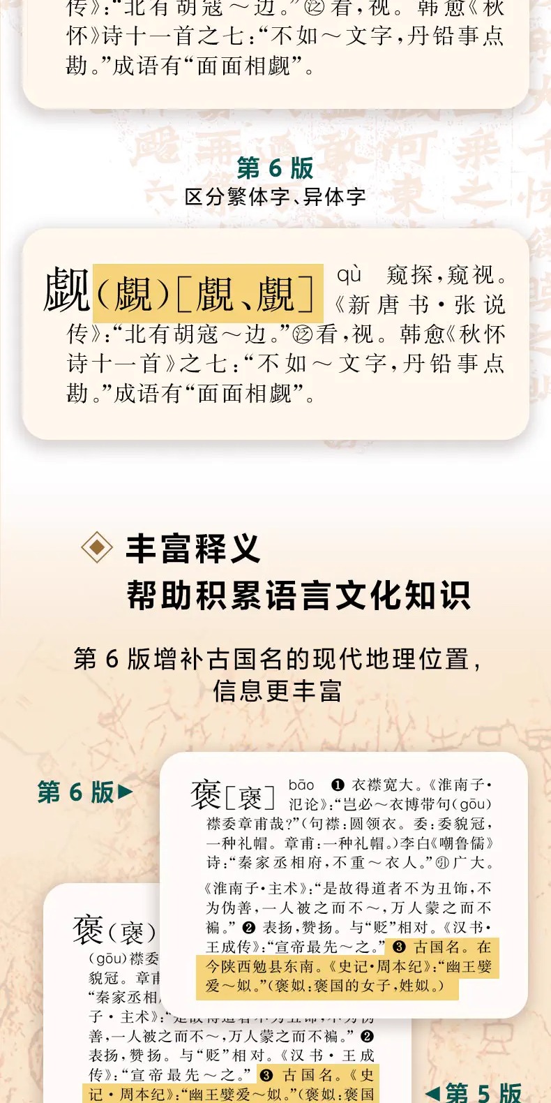 识货商品介绍图