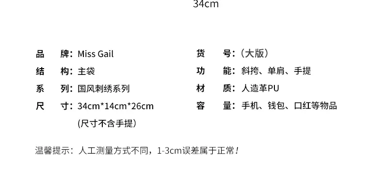 识货商品介绍图