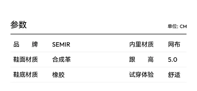 识货商品介绍图