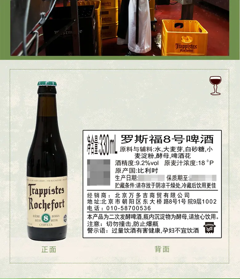 识货商品介绍图