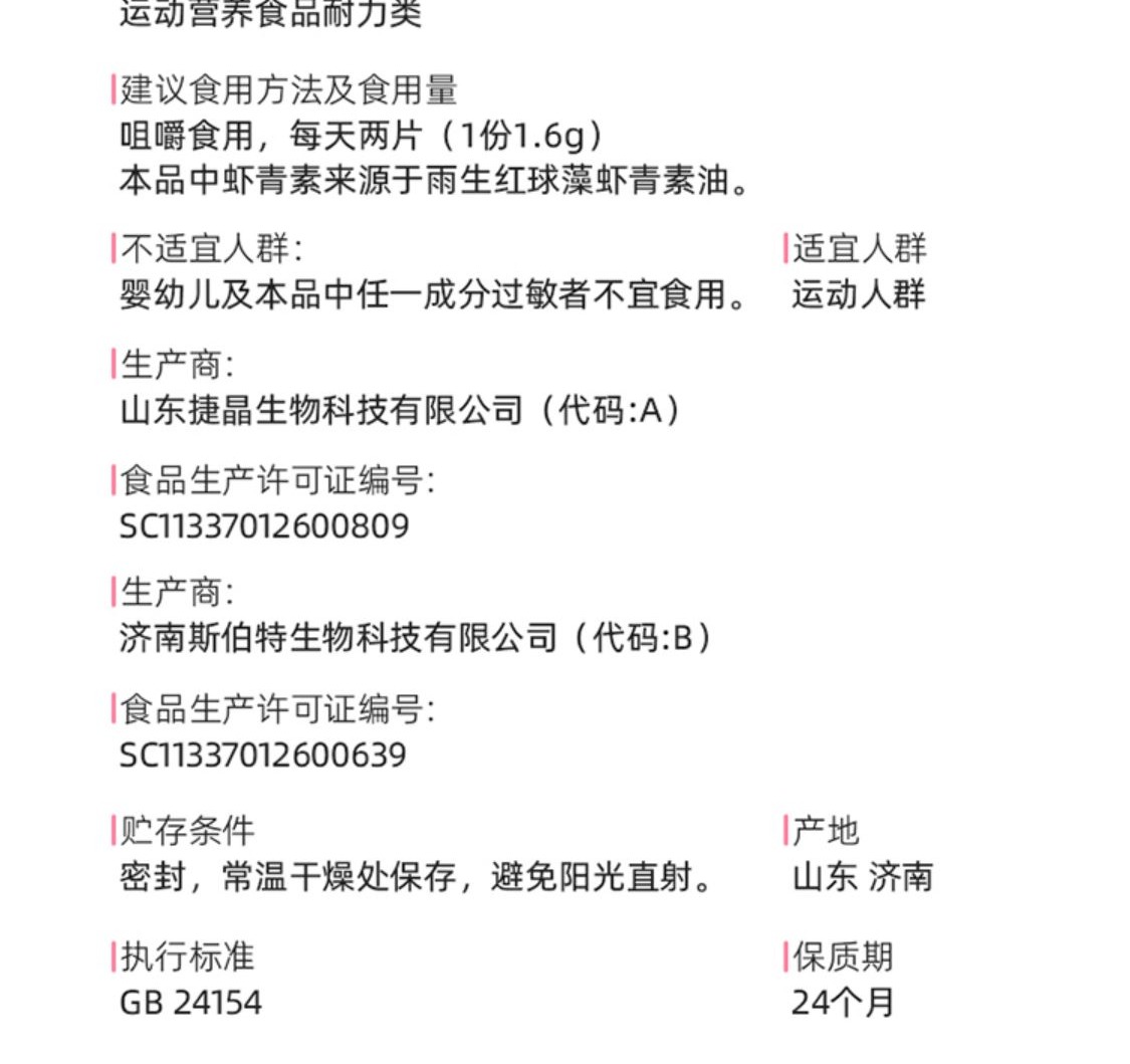 识货商品介绍图