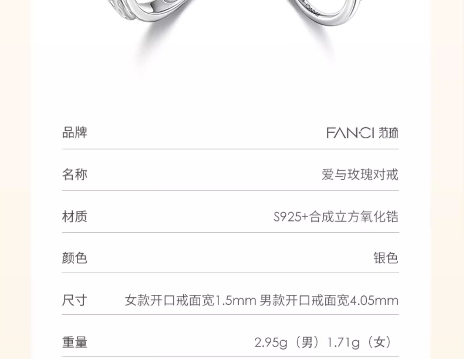 识货商品介绍图