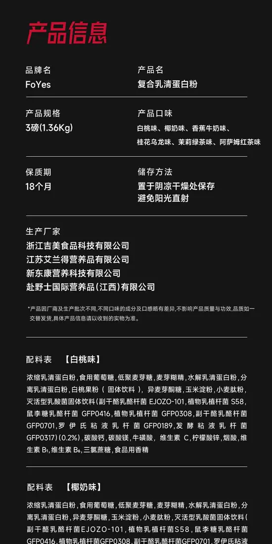 识货商品介绍图