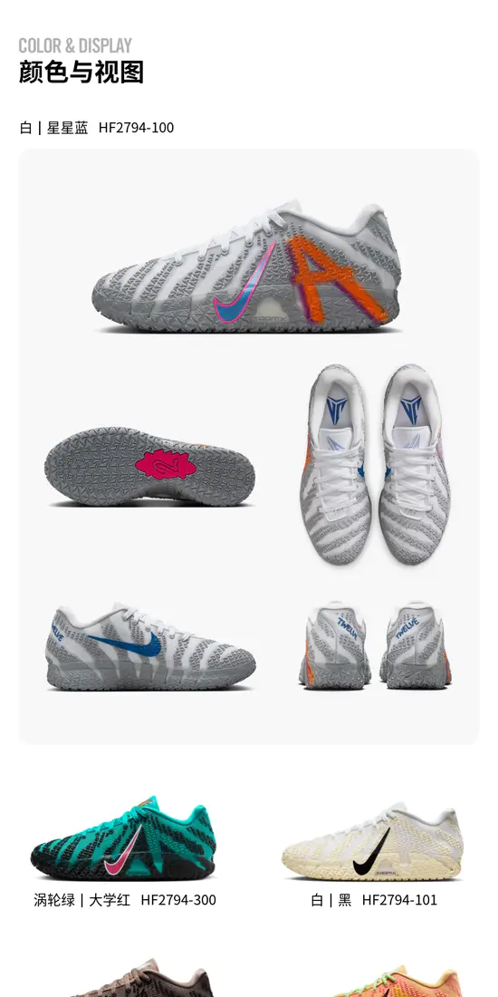 识货商品介绍图