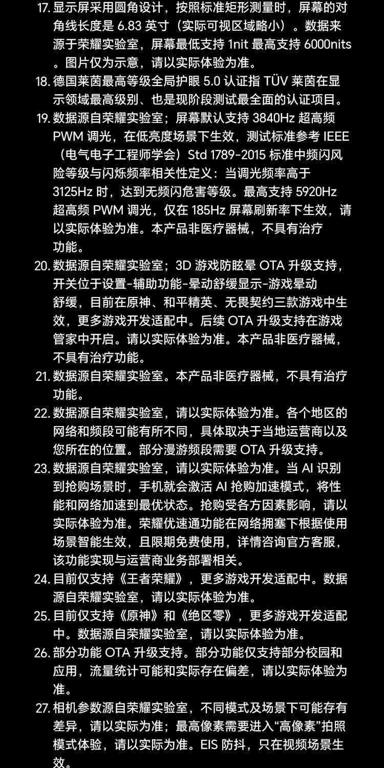 识货商品介绍图