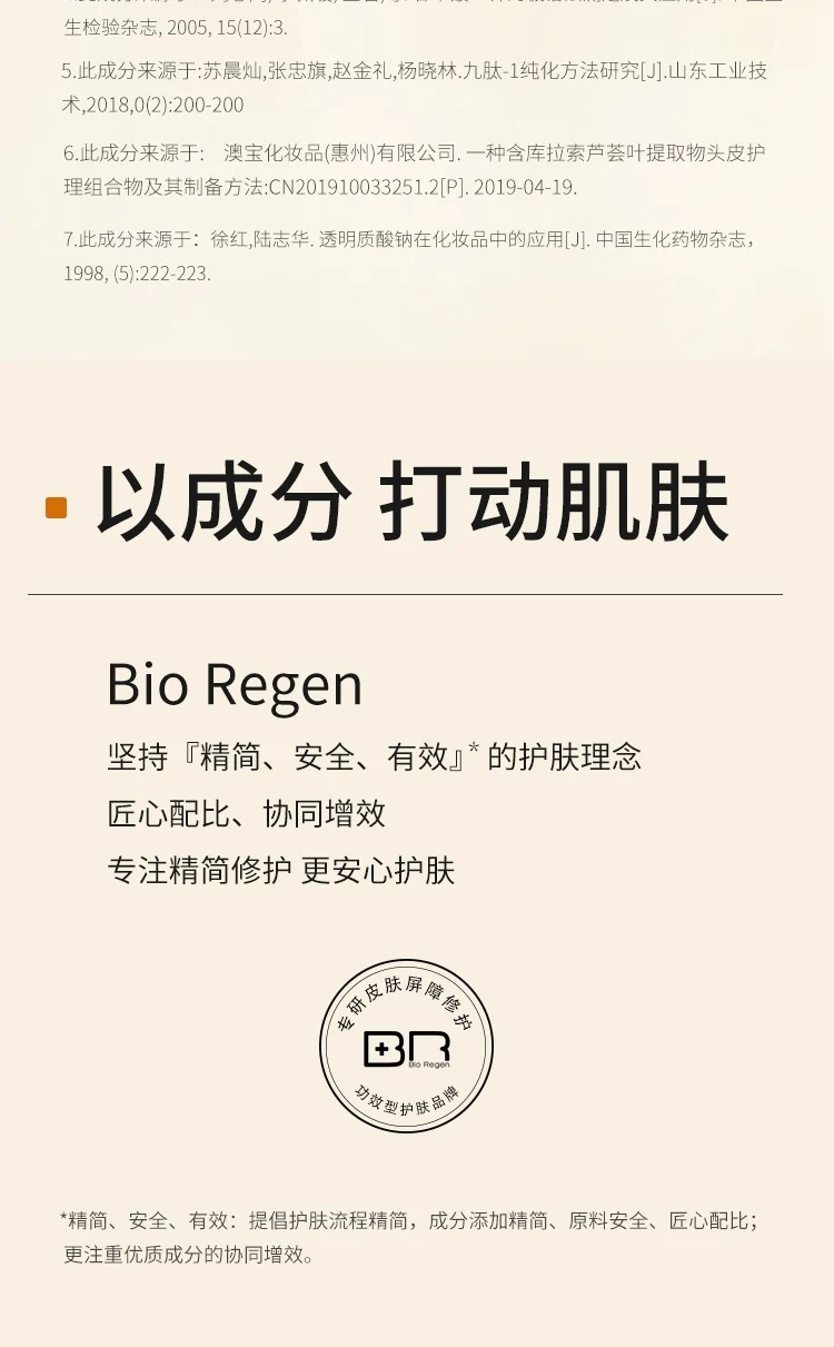 识货商品介绍图