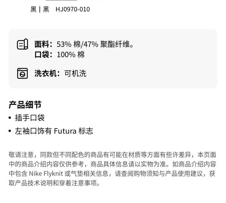 识货商品介绍图