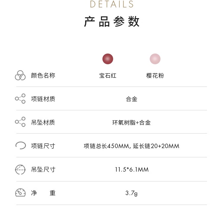 识货商品介绍图