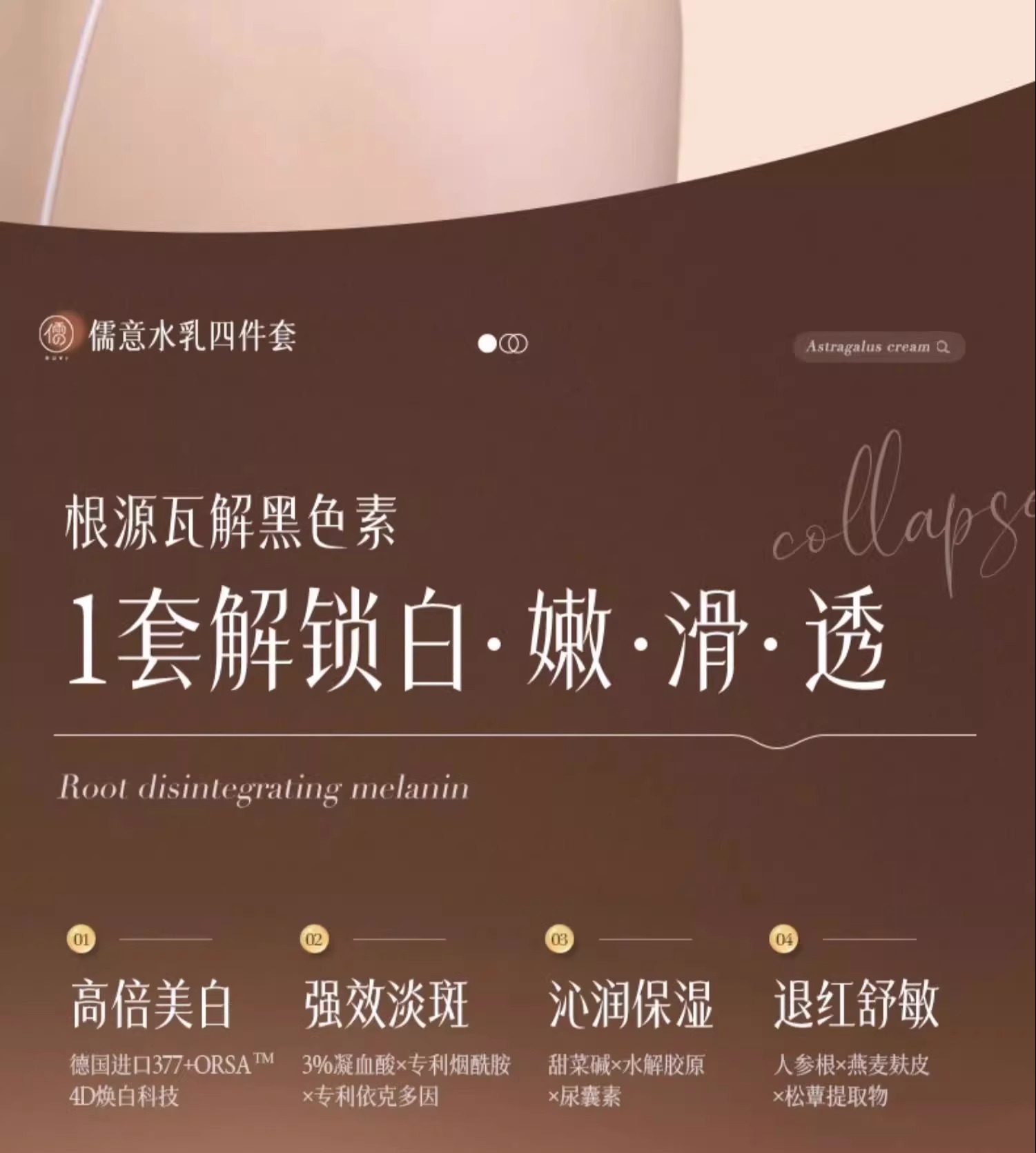 识货商品介绍图