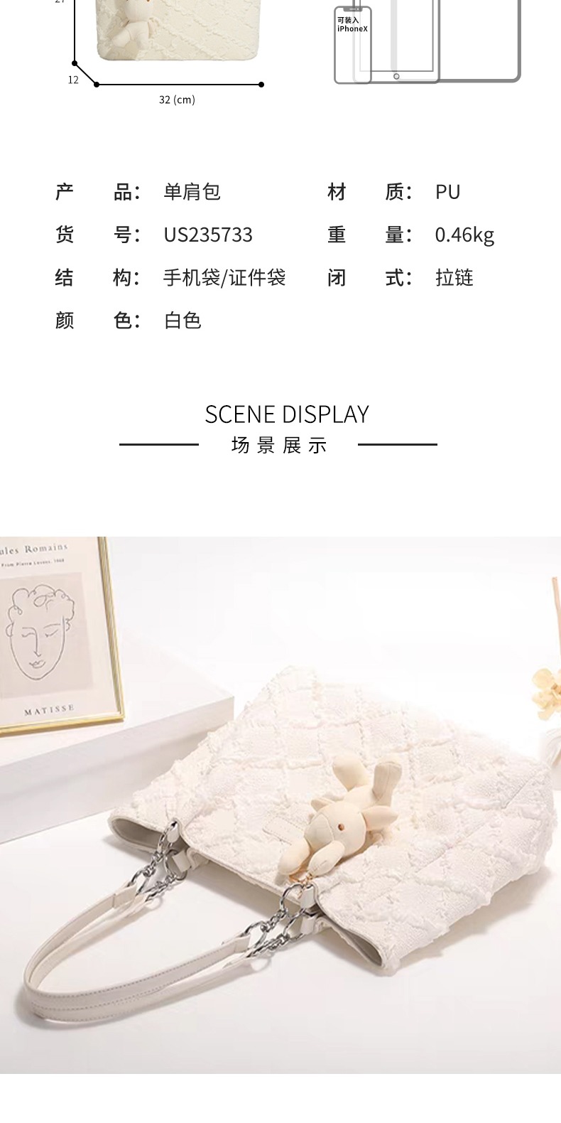 识货商品介绍图