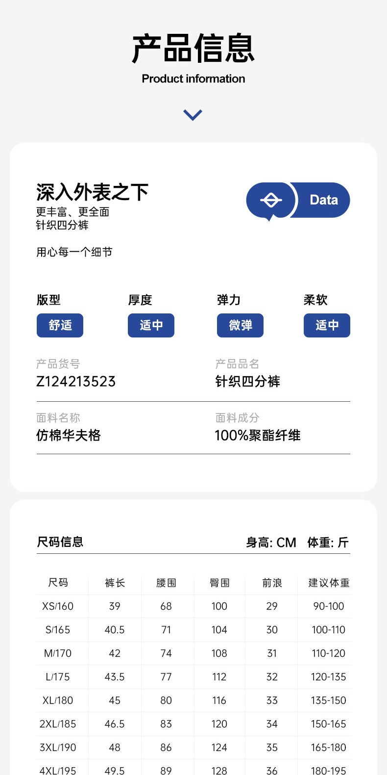 识货商品介绍图