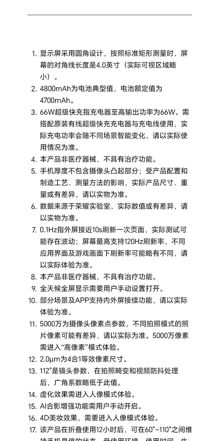 识货商品介绍图