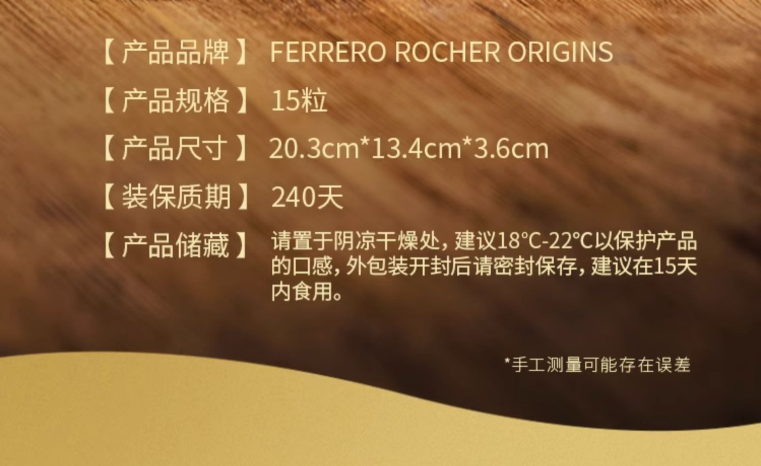 识货商品介绍图