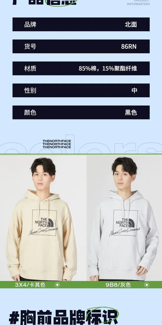 识货商品介绍图