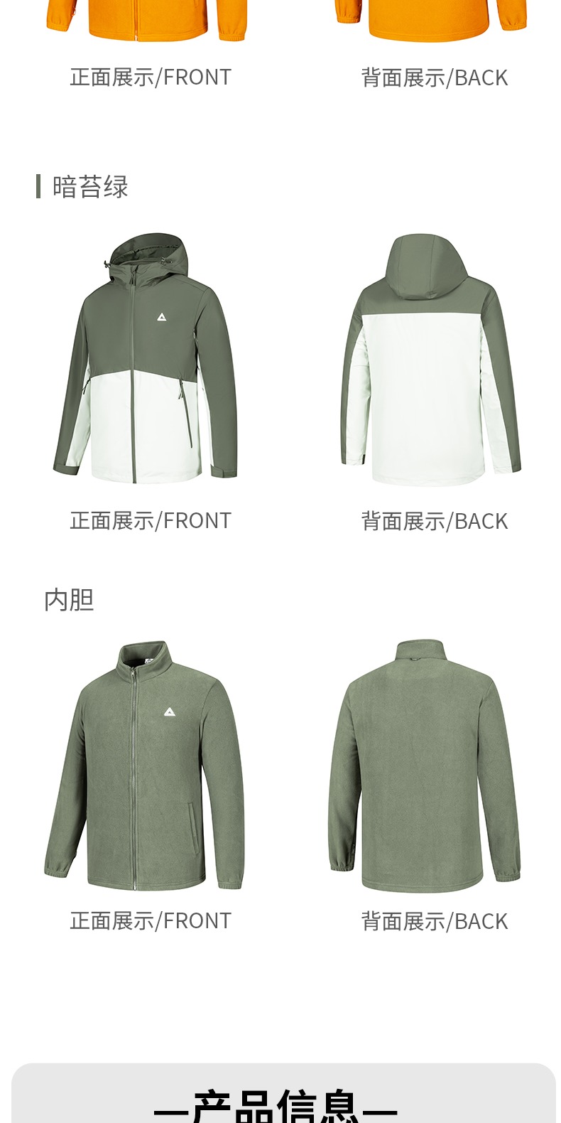 识货商品介绍图