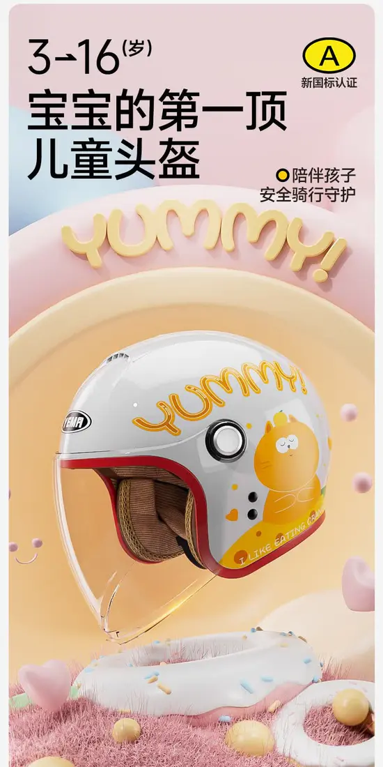 识货商品介绍图