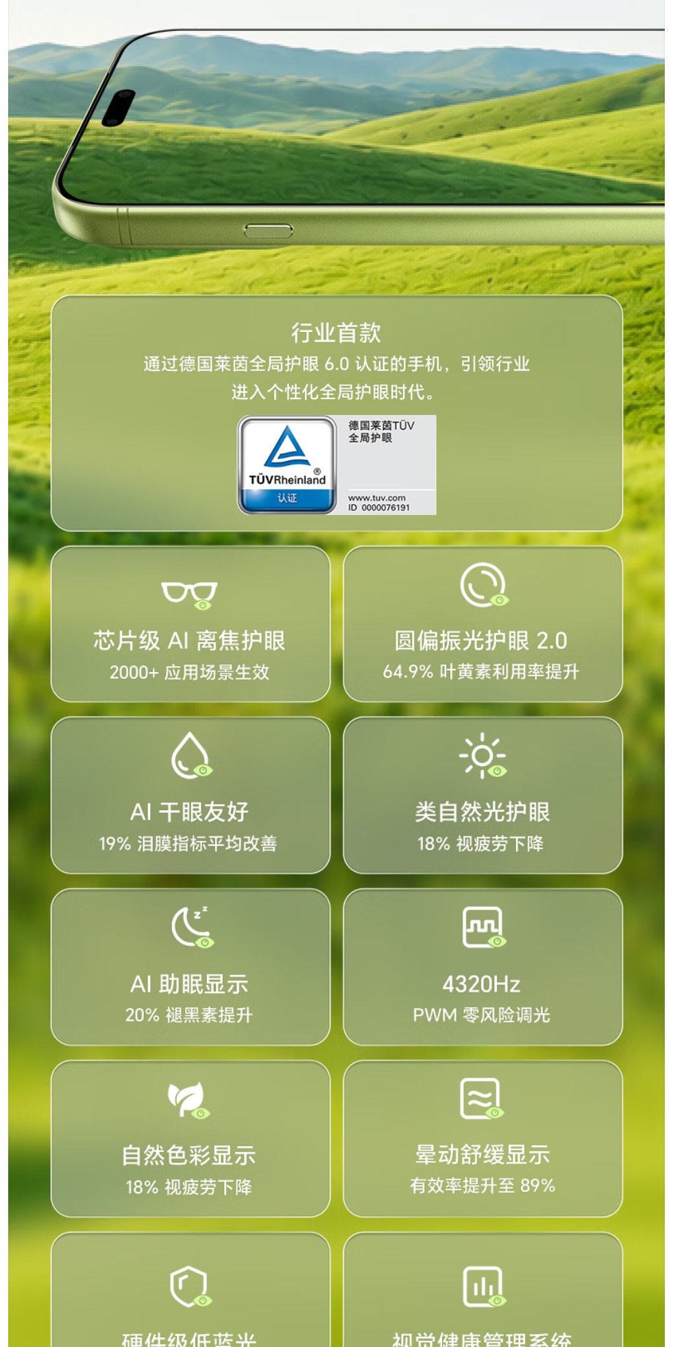 识货商品介绍图
