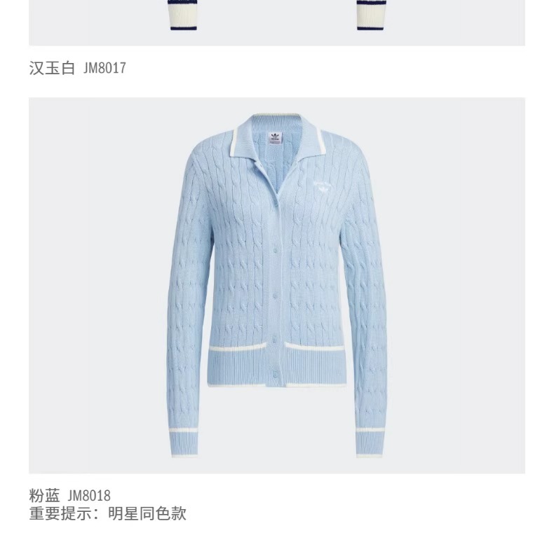 识货商品介绍图