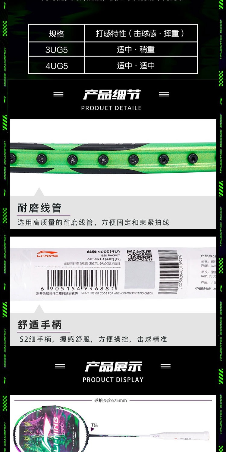 识货商品介绍图