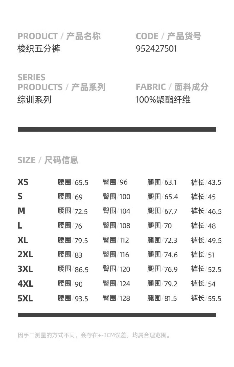 识货商品介绍图