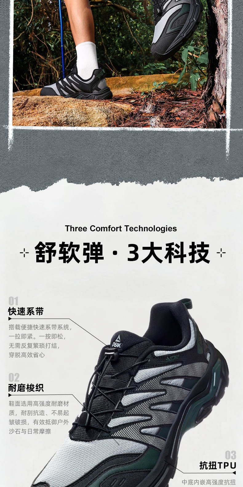 识货商品介绍图